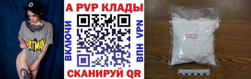 A-PVP VHQ  Сольцы 