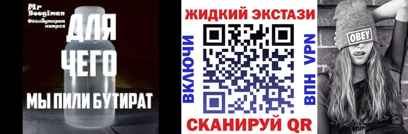 Бутират GHB  Сольцы 