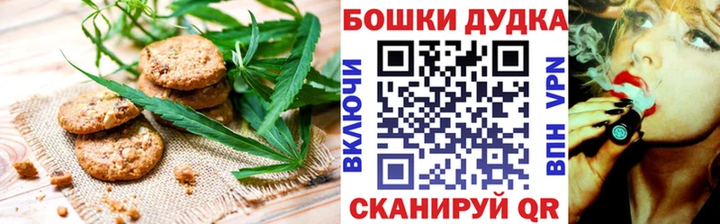 наркошоп  Сольцы  Печенье с ТГК конопля 