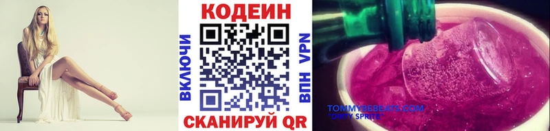 Кодеин напиток Lean (лин)  Сольцы 